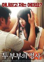 《夫妇》电影在线观看免费播放高清