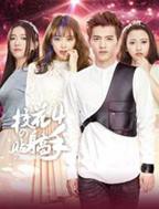 校花的贴身高手4免费观看电视剧完整版