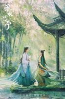 淮水竹亭电视剧免费观看全集