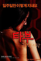 禁止的爱善良的小...在线观看