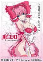 《魔法少女内衣战士》动漫