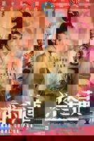 《少女潘金莲》中字免费在线观看