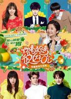 日剧《你看起来很好吃》