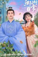 卿卿日常电视剧全集免费观看