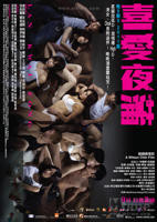 喜爱夜蒲在线观看完整版普通话免费