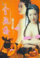 杨思版本水浒传1-5集免费