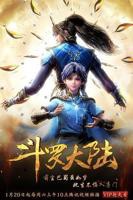 斗罗大陆1在线观看免费完整观看