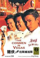 《赌侠大战拉斯维加斯(粤语版)》电影完整版免费在线观看