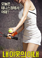 女邻居3在线观看免费版电视剧全集