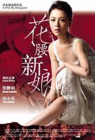 《小蛮腰》完整版