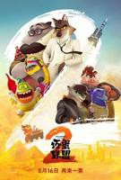 坏蛋联盟2免费普通话版