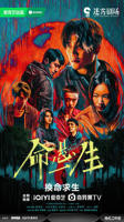 命悬一生电视剧免费观看全集完整版高清