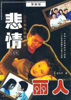 《乡村丽人2意大利满天星》