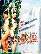 《终极强奸2:原始兽性》电影HD国语免费在线观看