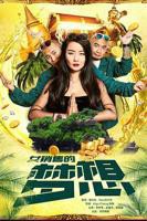 《女销售的秘密》完整版