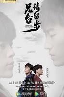 兄台请留步电视剧免费观看全集