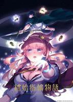 《舌尖蜜缠》免费观看全集