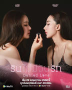 《被拒绝的爱》免费在线观看完整版全集