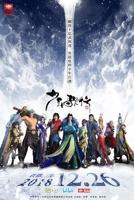 少年歌行电视剧免费观看全集