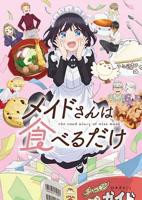 《攻受决定》全集观看完整版动漫