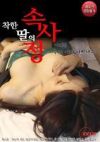 电影《耕种女儿》完整_在线观看完整版