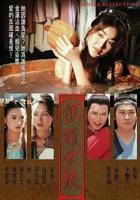 《金花瓶》免费观看完整版电视剧