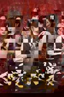 《大婚夜》免费观看