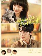 妹妹轮到你了韩剧