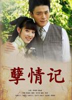 孽缘公媳全集免费观看电视剧