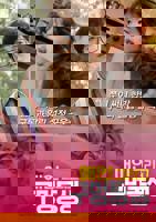 日剧《照顾醉酒兄弟的女友》动漫免费观看在线播放高清版