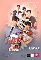 泰剧《甜心禁果》在线观看完整版