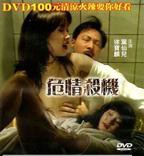 《试衣间里的激情》在线观看