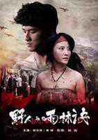 电影《激狂雨林》观看