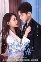 《新来的女邻居》电视剧在线观看