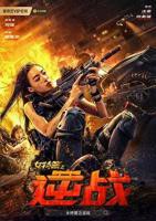 以色列女狱警电影完整版