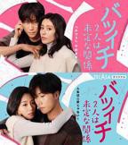 《无法拒绝的女人》韩剧