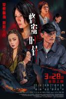 蜂蜜的针免费观看高清