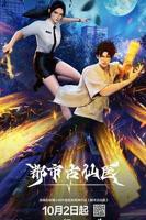 都市古仙医动漫免费观看全集高清